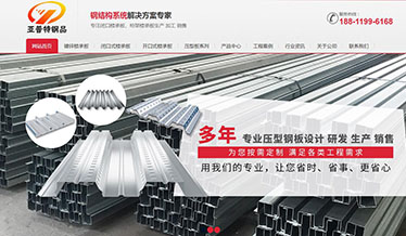 無錫亞普特鋼品有限公司全網營銷優化案例