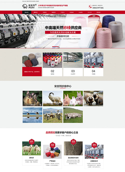 無錫市百芳毛紡有限公司營銷型網(wǎng)站開發(fā)設(shè)計 網(wǎng)站建設(shè)制作 網(wǎng)站定制案例