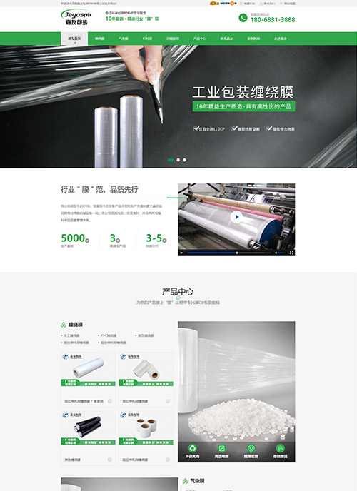 無錫嘉友包裝材料有限公司營銷型網站建設制作 網站開發 案例