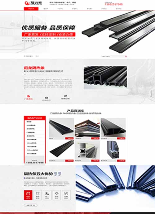 無錫翔遠(yuǎn)節(jié)能科技有限公司營銷型網(wǎng)站開發(fā) 網(wǎng)站制作案例