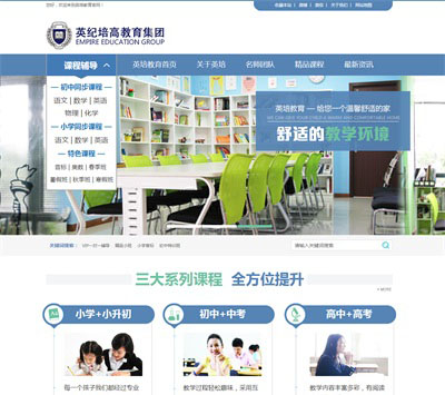 無錫英紀培高教育咨詢有限公司營銷型網站制作案例