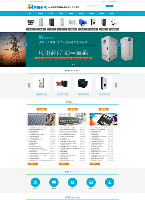 無(wú)錫宏銳電氣有限公司網(wǎng)站建站及優(yōu)化案例