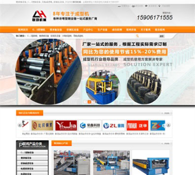 無錫市聯鴻機械有限公司營銷型網站制作案例