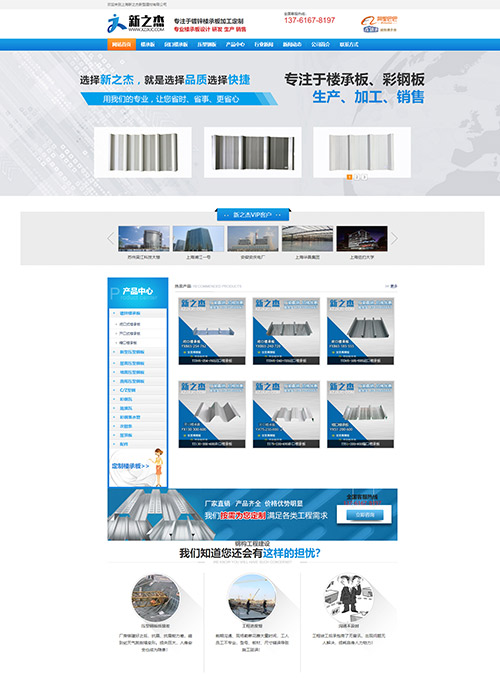 無錫阿凡達新型建材有限公司營銷型網站建站及優化案例