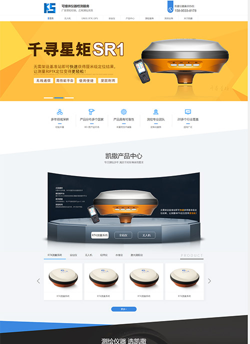 無(wú)錫凱撒儀器設(shè)備有限公司營(yíng)銷型網(wǎng)站設(shè)計(jì)案例