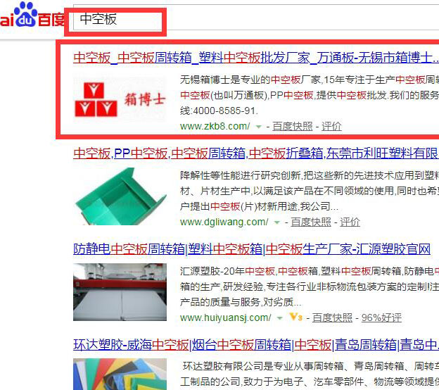 無錫市箱博士包裝材料有限公司網站優化案例