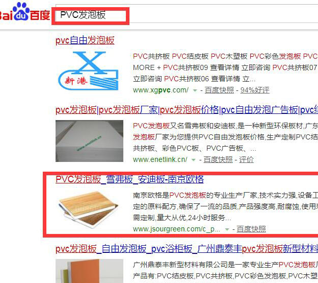 南京歐格節能環保科技有限公司網站優化案例