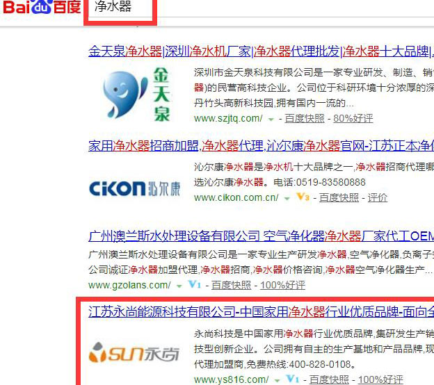 江蘇永尚能源科技有限公司網站優化案例