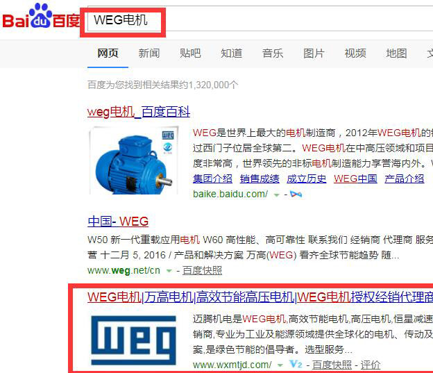 無錫邁騰機電科技有限公司網站優化案例