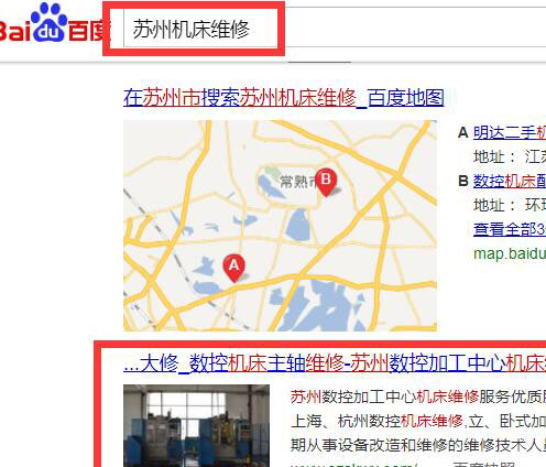 蘇州金捷數(shù)控機床維修中心網(wǎng)站優(yōu)化案例