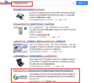 無錫點創(chuàng)科技有限公司網(wǎng)站優(yōu)化案例