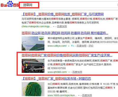 長興全天候網(wǎng)業(yè)有限公司優(yōu)化案例