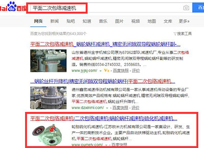 江蘇歐米力傳動科技有限公司網(wǎng)站優(yōu)化案例