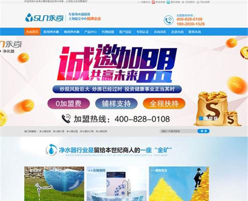 江蘇永尚能源科技有限公司全網(wǎng)營銷優(yōu)化案例