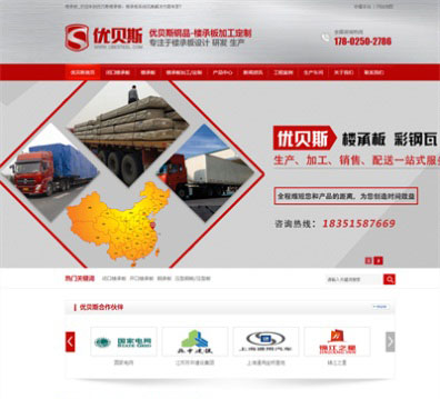 無錫優(yōu)貝斯鋼品有限公司全網(wǎng)營銷優(yōu)化案例