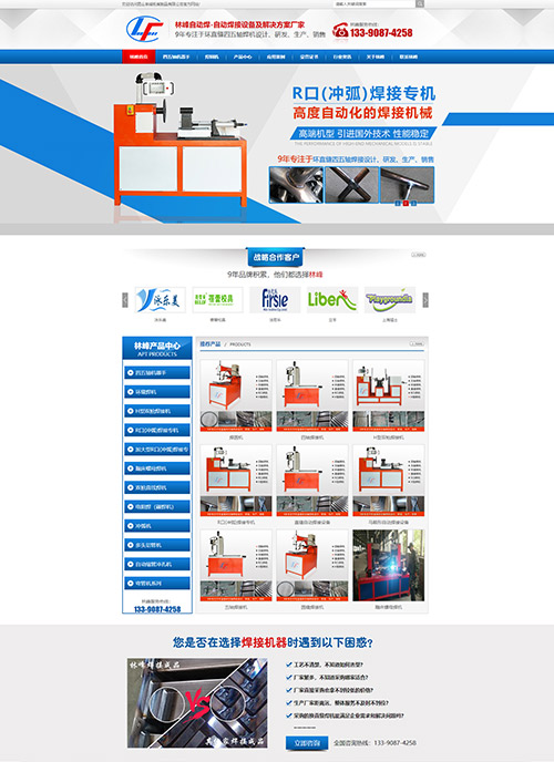 昆山林峰機械制品有限公司營銷型網(wǎng)站建站及優(yōu)化案例