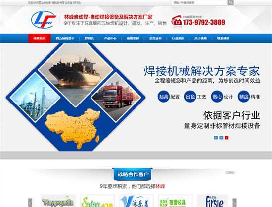 昆山林峰機(jī)械制品有限公司全網(wǎng)營銷優(yōu)化案例