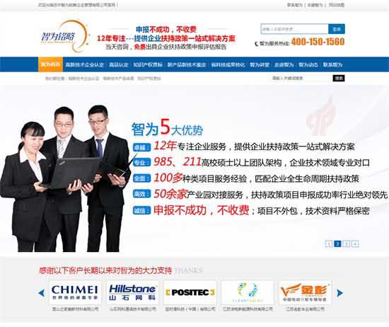 蘇州智為銘略企業(yè)管理有限公司全網(wǎng)營銷優(yōu)化案例