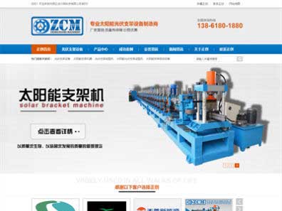 無錫正創(chuàng)冷彎科技有限公司全網(wǎng)營銷優(yōu)化案例