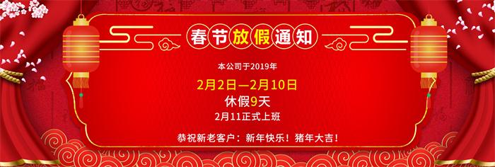 阿凡達(dá)網(wǎng)絡(luò)春節(jié)放假通知