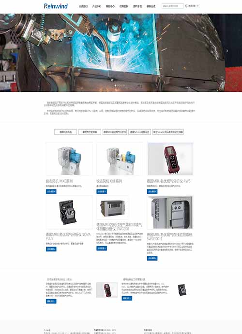 瑞沃德熱力科技（無(wú)錫）有限公司企業(yè)官網(wǎng)建設(shè)案例