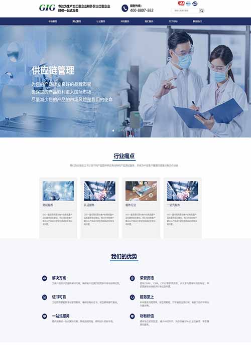 寧波華標(biāo)檢測有限公司營銷型網(wǎng)站建設(shè) 網(wǎng)站開發(fā)制作案例