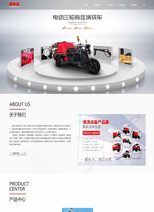 臻時(shí)匯清潔系統(tǒng)（無(wú)錫）營(yíng)銷型網(wǎng)站建設(shè)進(jìn)行中