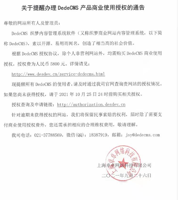 織夢(mèng)網(wǎng)站改版 織夢(mèng)網(wǎng)站改版