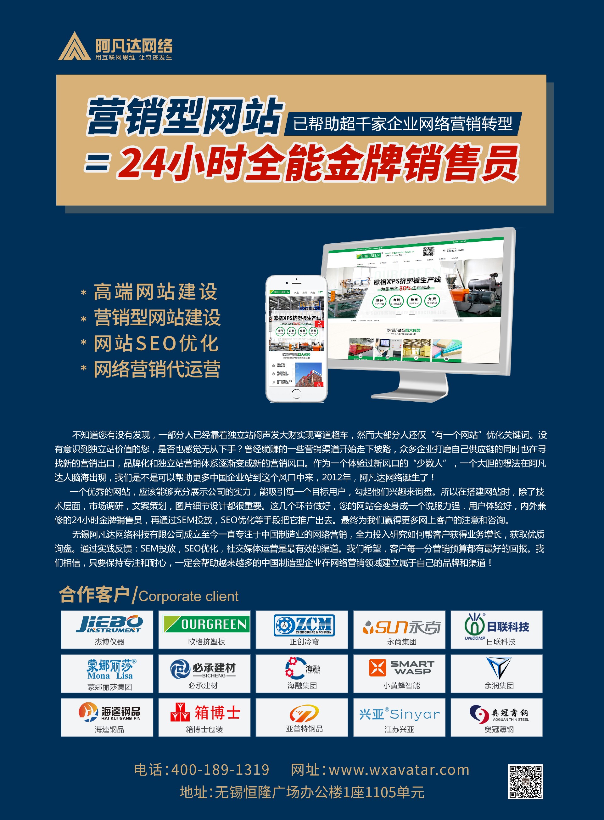 無錫網站建設 無錫網站建設