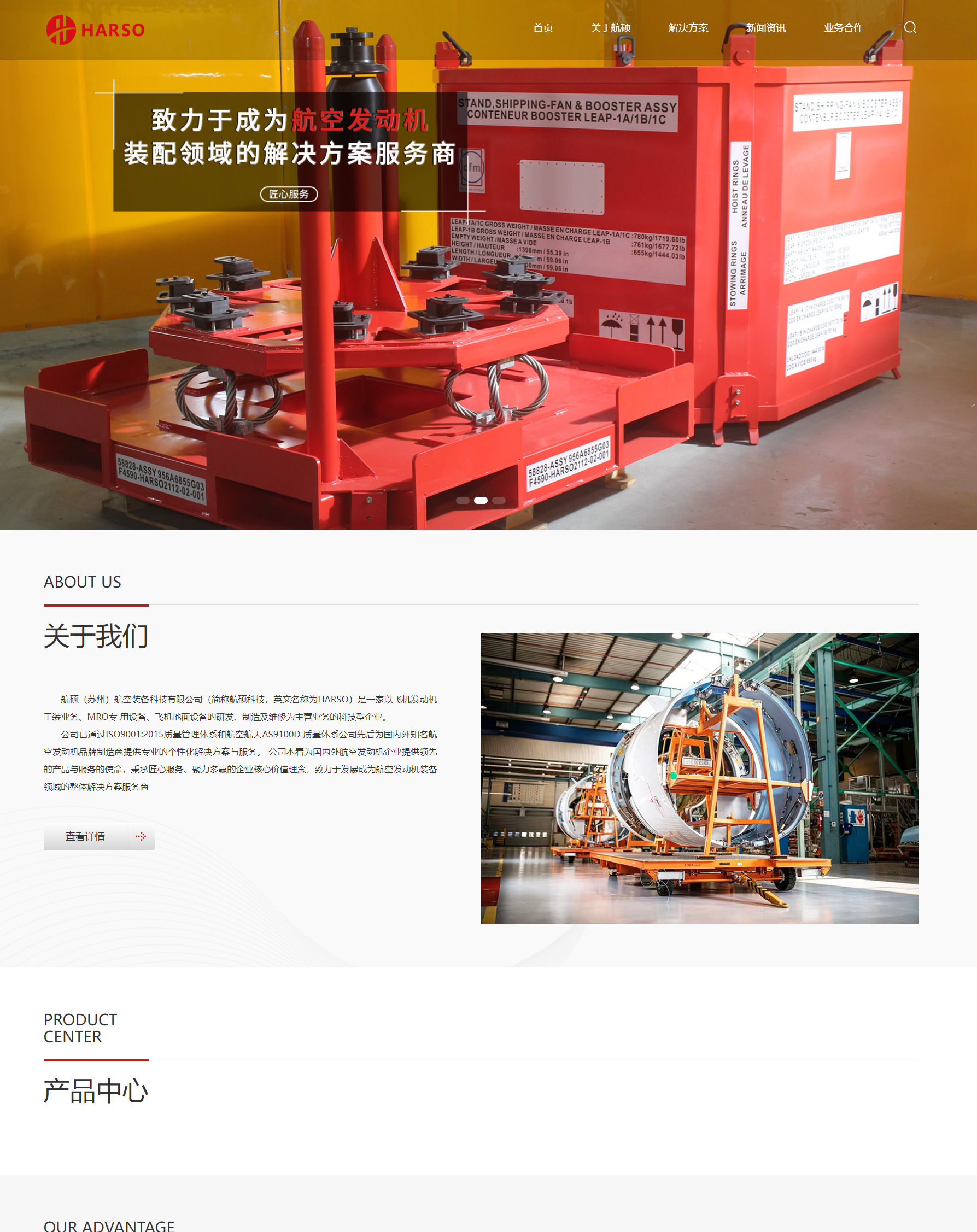 航碩中文品牌網(wǎng)站建設(shè)案例