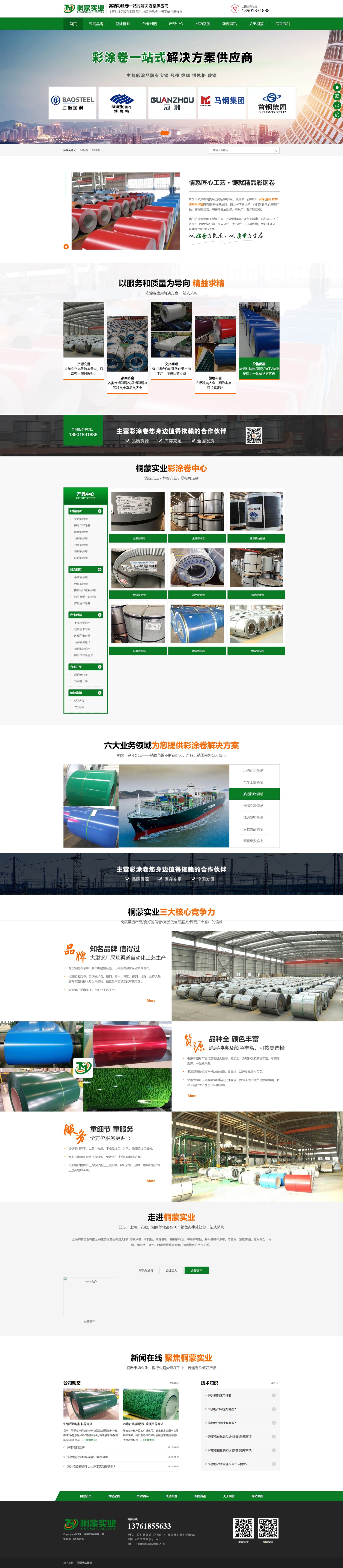 1652162120160186.jpeg 網頁捕獲_10-5-2022_135426_www.021tmsy.com.jpeg