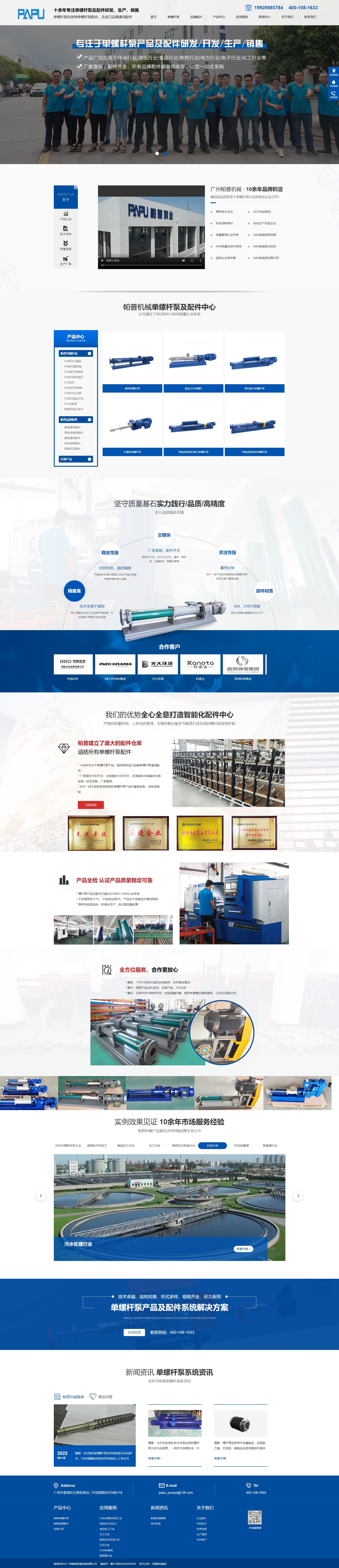 1652162410799732.jpeg 網頁捕獲_10-5-2022_135730_www.papu-pumps.com.jpeg