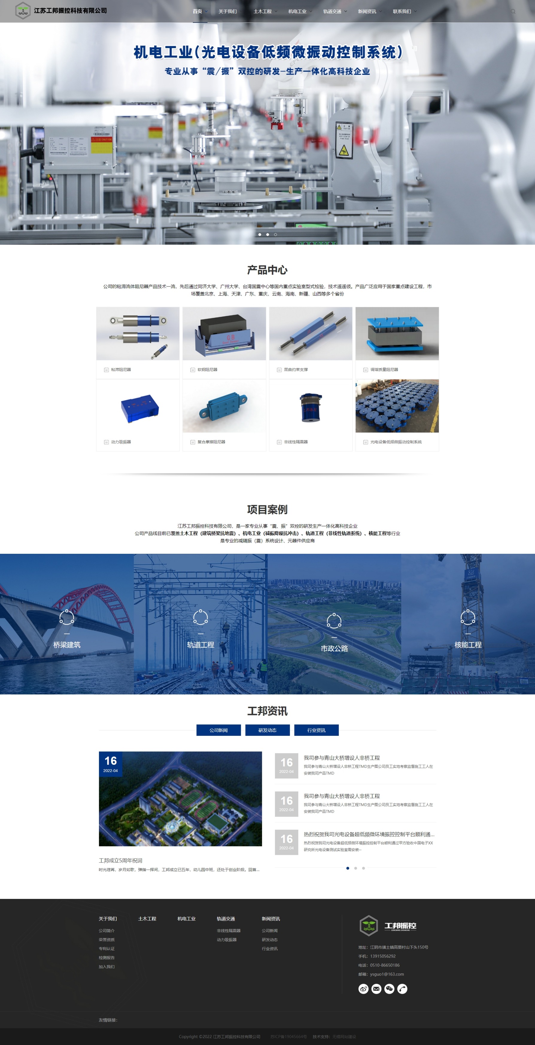 1652164036186256.jpeg 網(wǎng)頁(yè)捕獲_10-5-2022_142653_www.jsgoodbang.com.jpeg