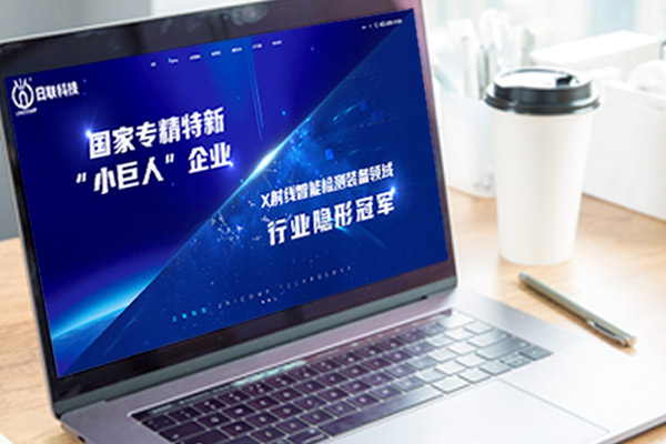 無錫網站設計重視這五點體現企業的品牌價值