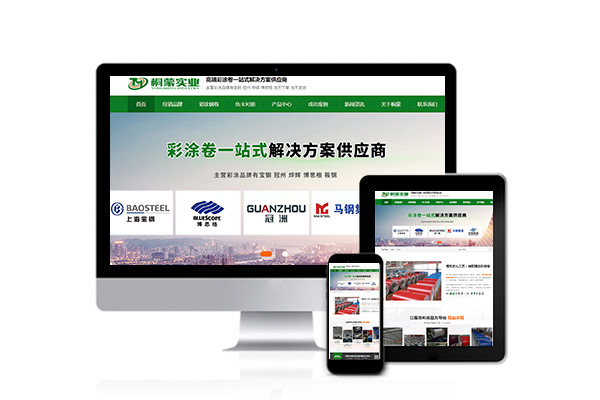 網站制作的費用和哪些方面有關