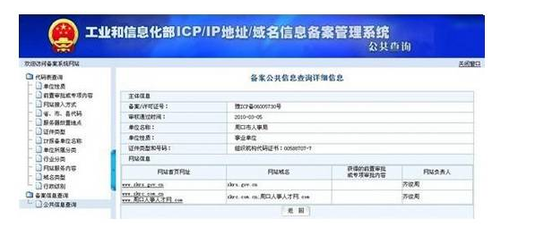 網(wǎng)站備案 網(wǎng)站備案