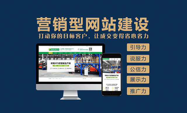 在無錫哪些因素決定了建網站的價格