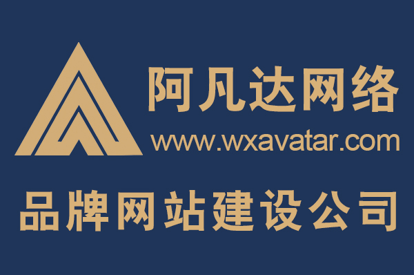 無錫生產型企業怎么選擇網站建設適合的方式？