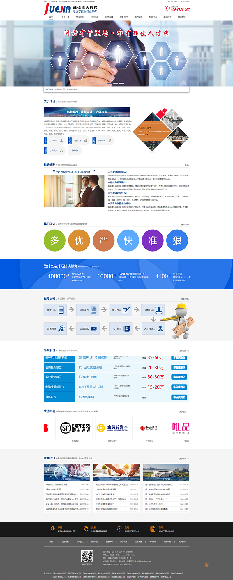 1666400928367066.jpg 成都.jpg