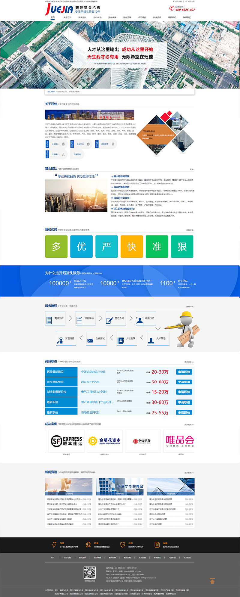 1666833749692739.jpg 寧波.jpg