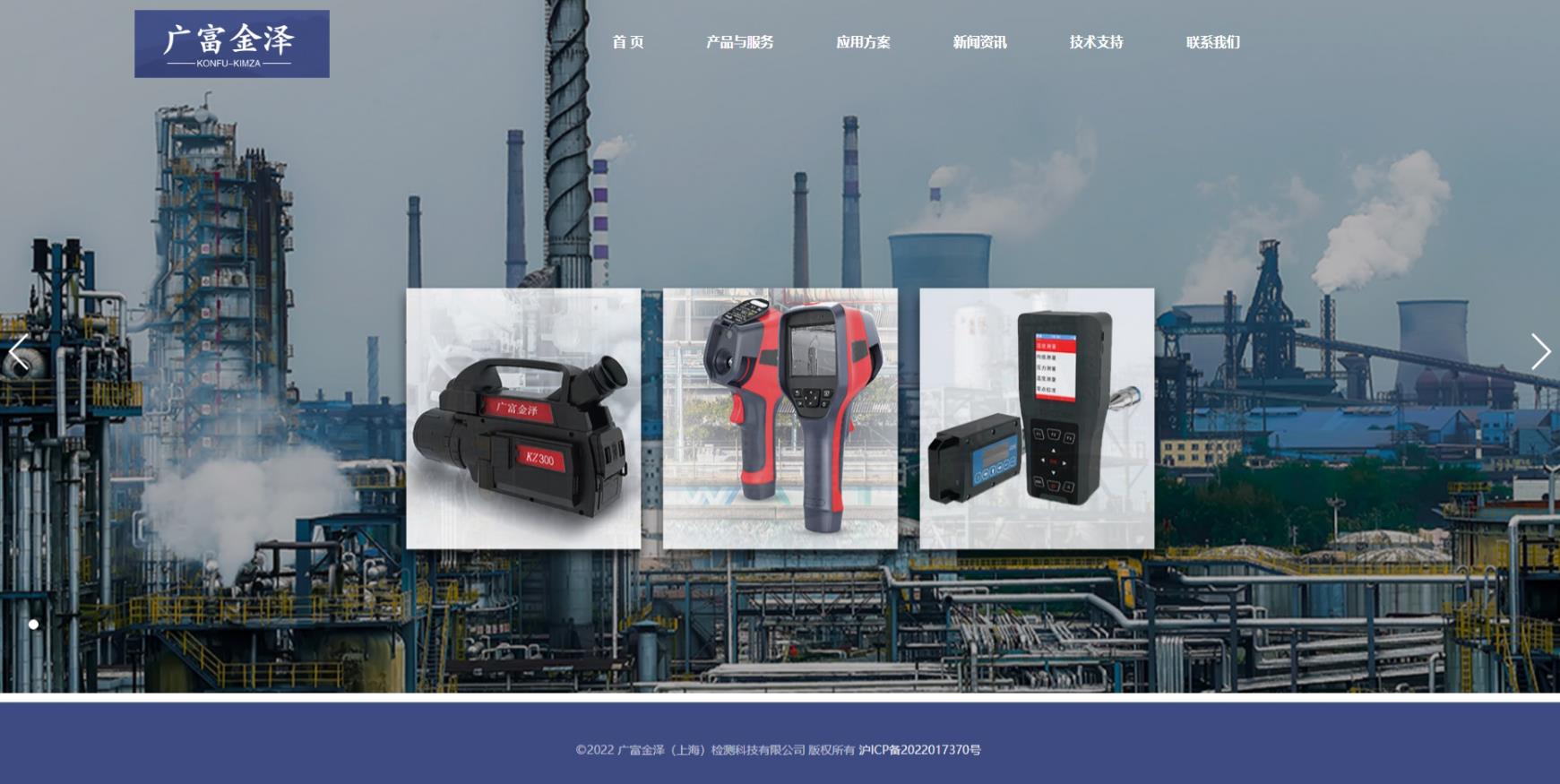 廣富金澤 廣富金澤