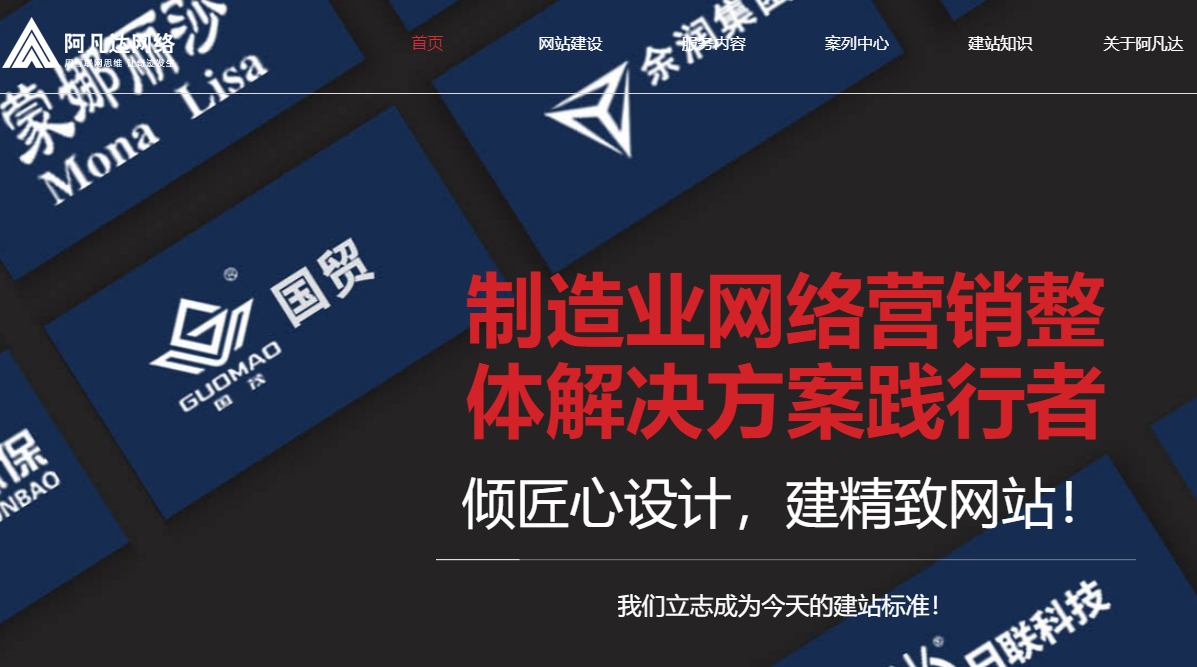 營銷型網站 營銷型網站