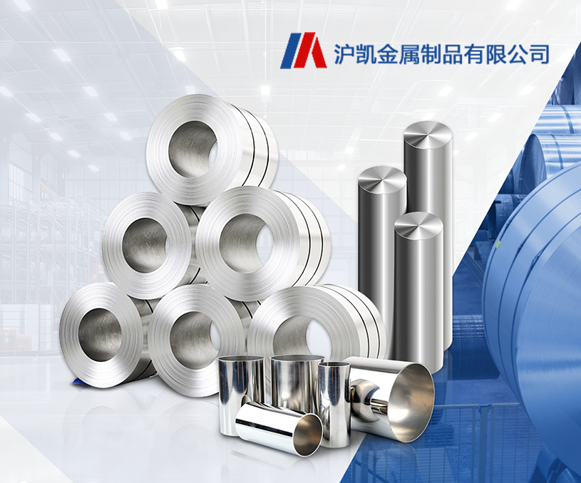 無錫滬凱金屬制品有限公司品牌網站制作 網站建設 網站開發案例