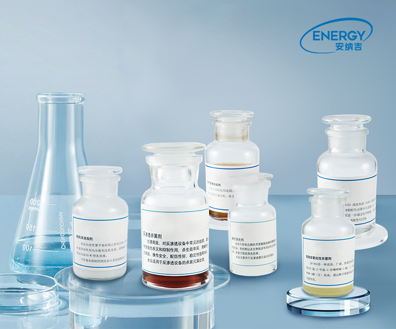 江陰安納吉節能環保科技有限公司水處理劑營銷型網站制作建設開發案例