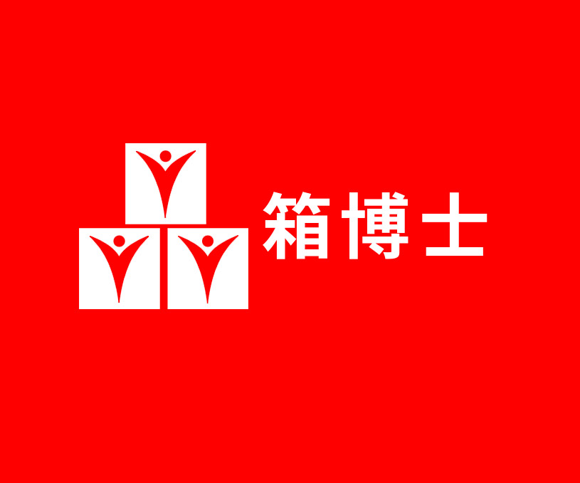 無錫市箱博士包裝材料有限公司箱營銷型網站制作 網站建設案例