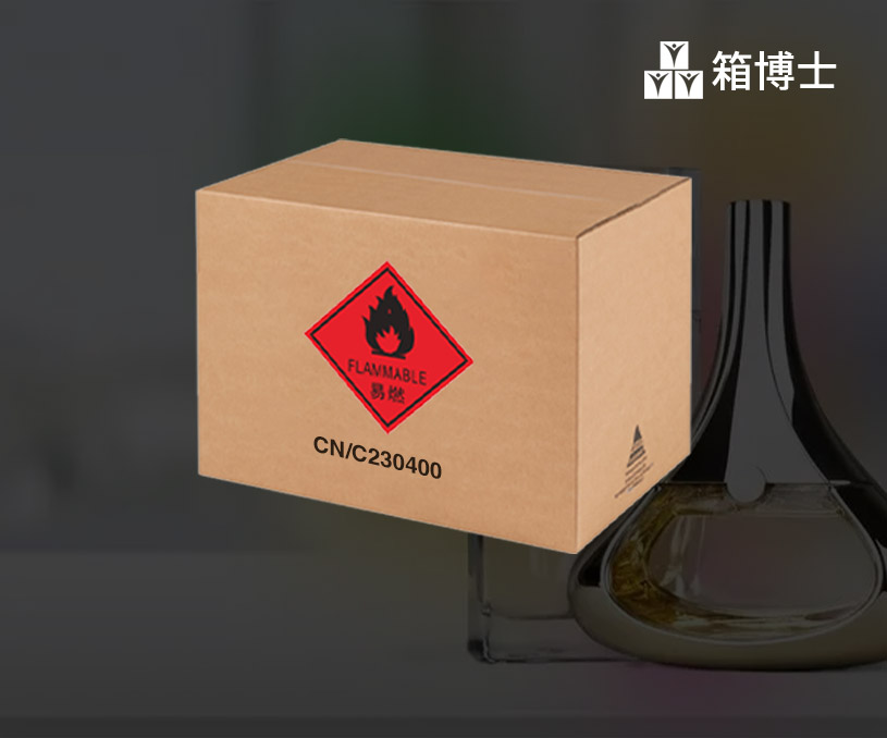 無錫市箱博士包裝材料有限公司危險品紙箱網站制作 網站建設開發案例