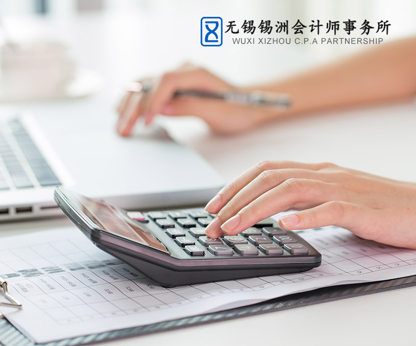 無(wú)錫錫州會(huì)計(jì)師事務(wù)所營(yíng)銷型網(wǎng)站開(kāi)發(fā) 網(wǎng)站建設(shè)制作案例