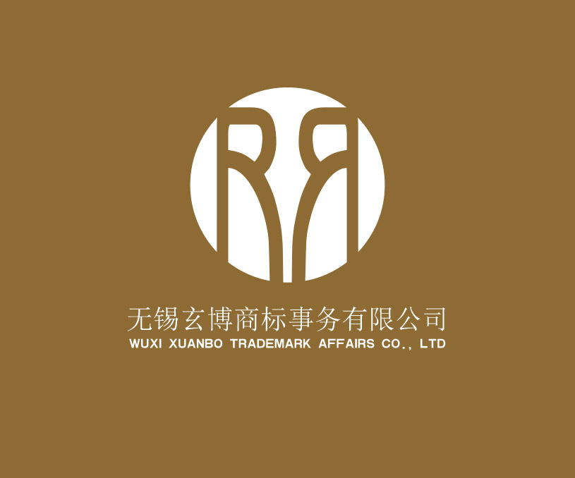 無錫玄博商標事務有限公司營銷型網站開發設計 網站建設制作案例