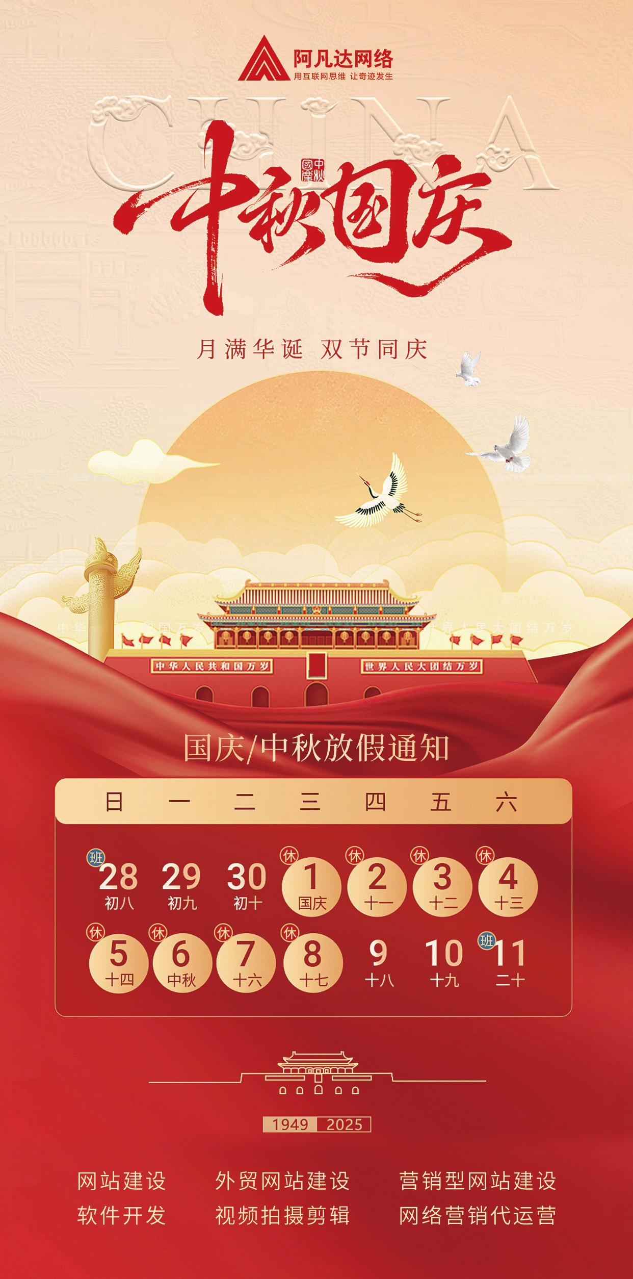 放假通知.jpg 放假通知.jpg