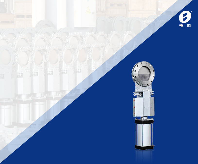 無錫寶豐電力設(shè)備有限公司氣力輸送閥門企業(yè)官網(wǎng)建設(shè)制作案例
